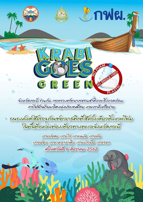 https://kdcdn.co/wp-content/uploads/สารทะเล2.jpg