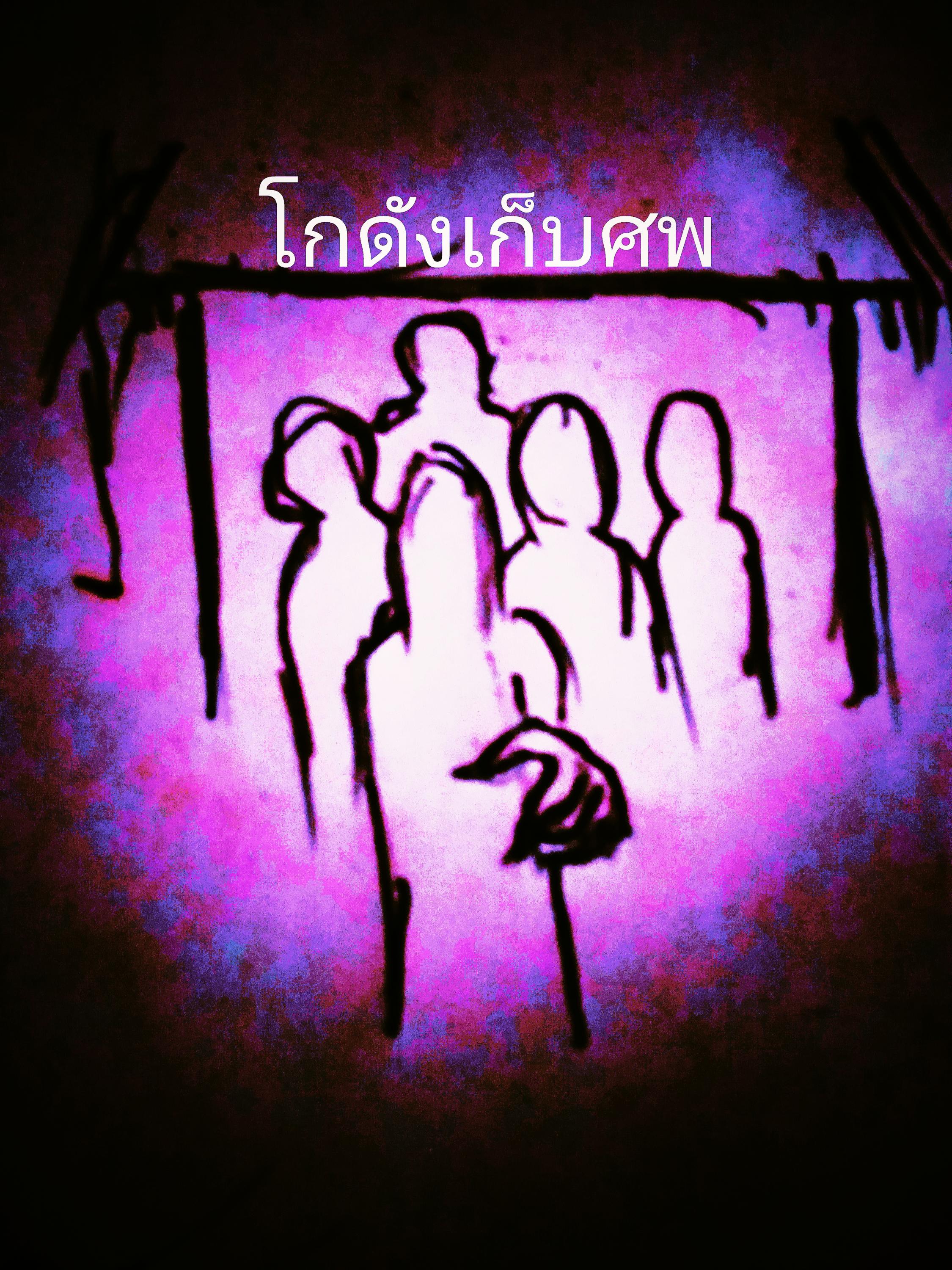 เข้าค่ายลูกเสือที่โรงเรียนวัด