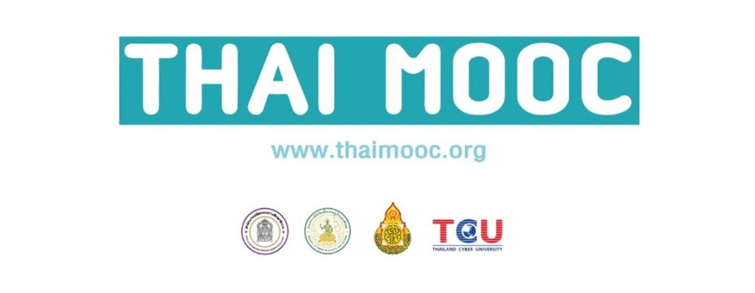 เรียนฟรี แอปพลิเคชัน Thai Mooc