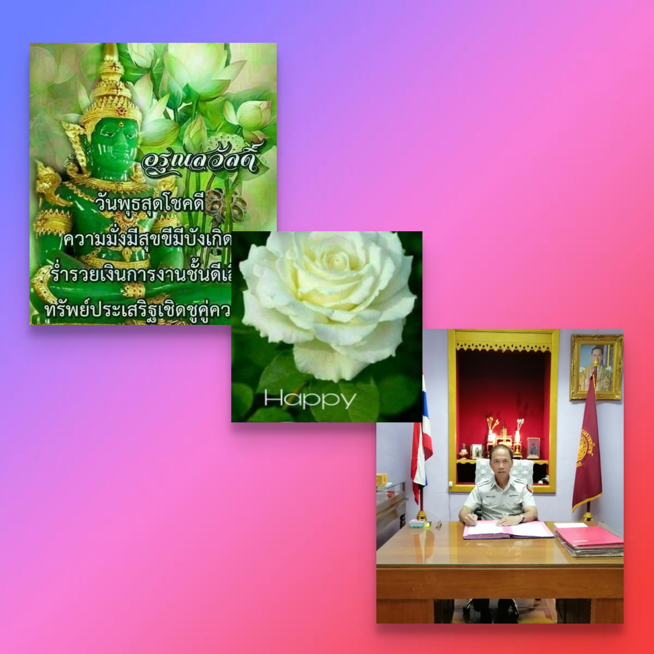 เริ่มงาน สำราญและสำเร็จ